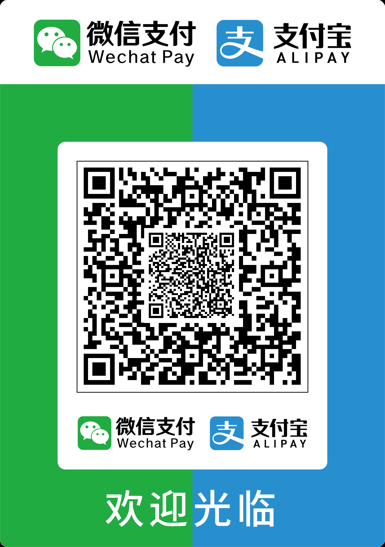微信收款码